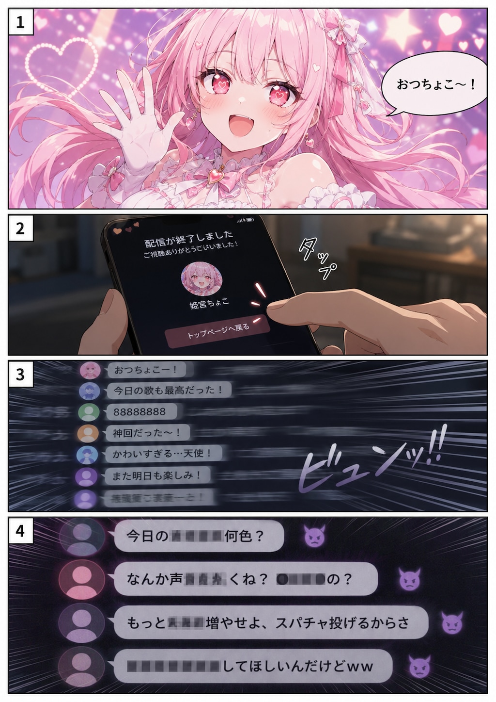メスギャル！塩のち砂糖漬けChatGPTリメイク
