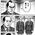 てててー、てってててー漫画3 7枚目