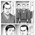 てててー、てってててー漫画3 6枚目