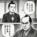 てててー、てってててー漫画3 5枚目