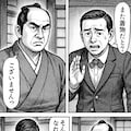 てててー、てってててー漫画3 8枚目
