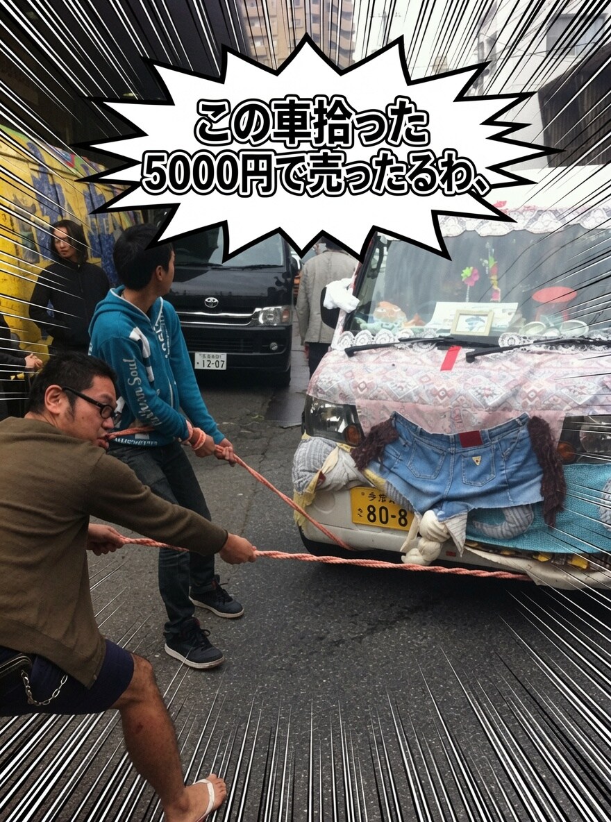 ザ西成