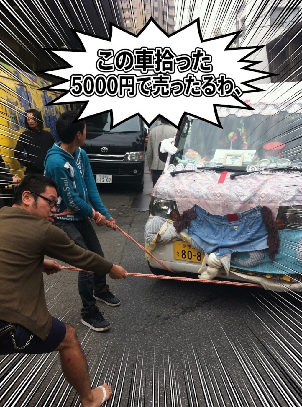 ザ西成
