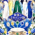 もらえる？ 4枚目