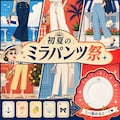 もらえる？ 2枚目