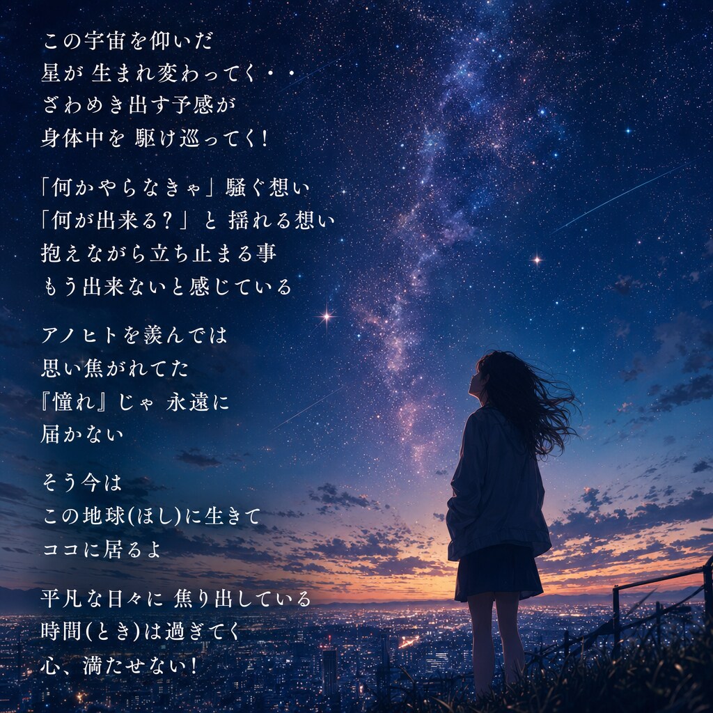 STARS☆☆☆　（TЁЯRA）
