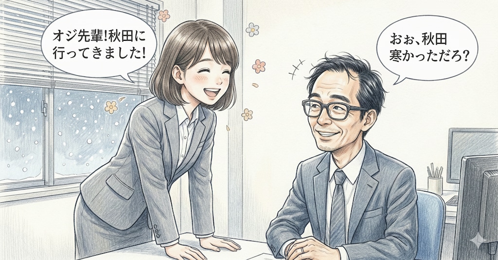 秋田に帰省してきました!