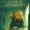 懲りない天使のギャンブル生活(字幕ver.) 〈扉絵+8P〉 3枚目
