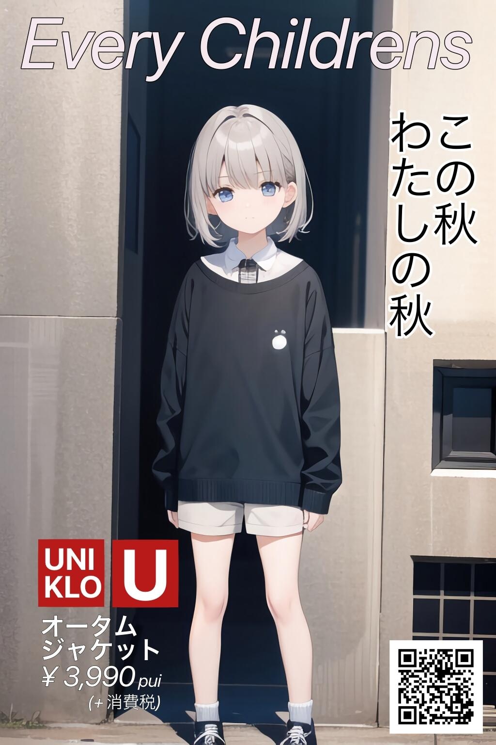 孤独　少女　を台無しにする