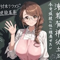 【固定うちの子紹介】眼鏡三つ編みの世界へようこそ！ 7枚目