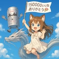 150,000いいね達成🎉皆さまありがとうございます！ 3枚目