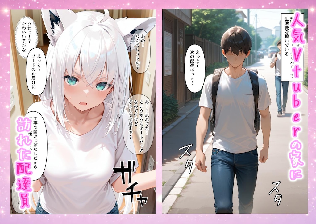 白上フブキ-漫画見てね♡