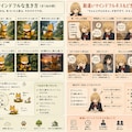 【試作】つねおの生き方 2枚目