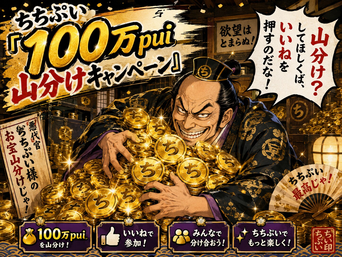 山分けキャンペーン再び | の人気AIイラスト・グラビア