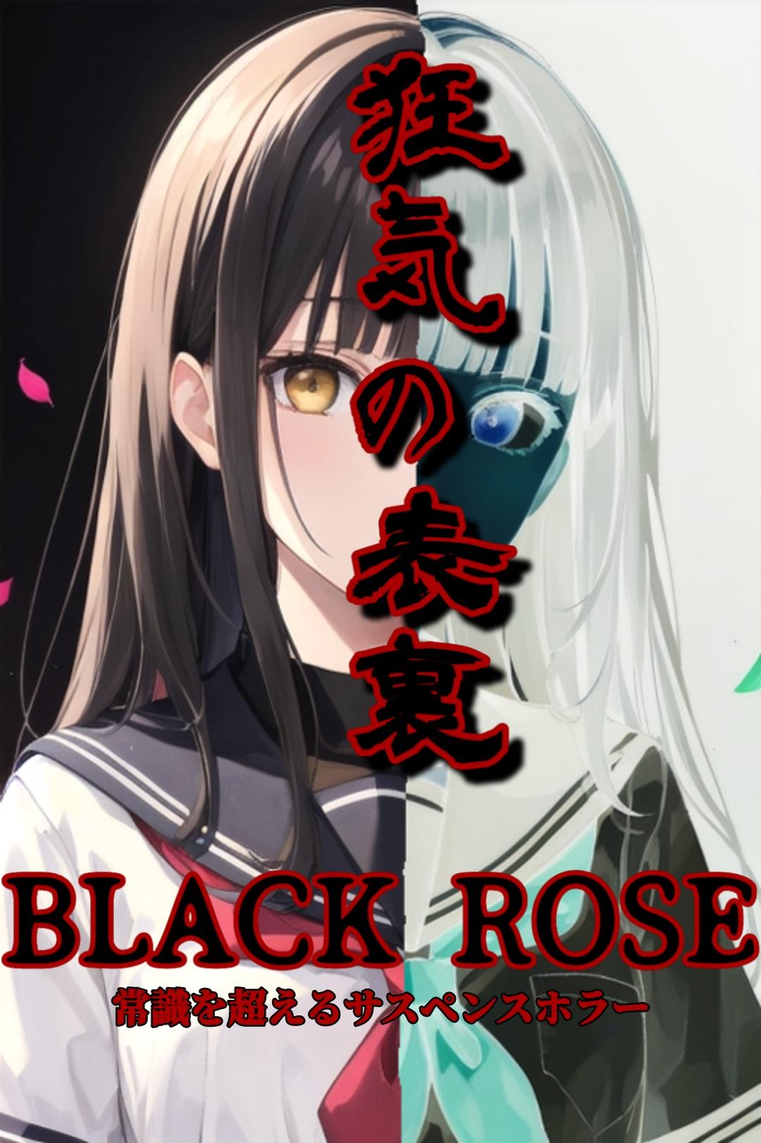 【映画風】BLACK ROSE