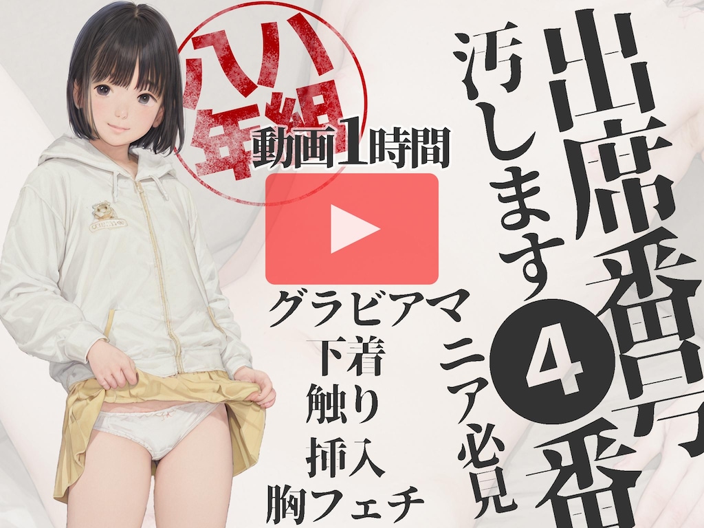 6月の新作　【1時間動画】八年ハ組の出席番号4番 朝倉ほのか 出席簿シリーズ