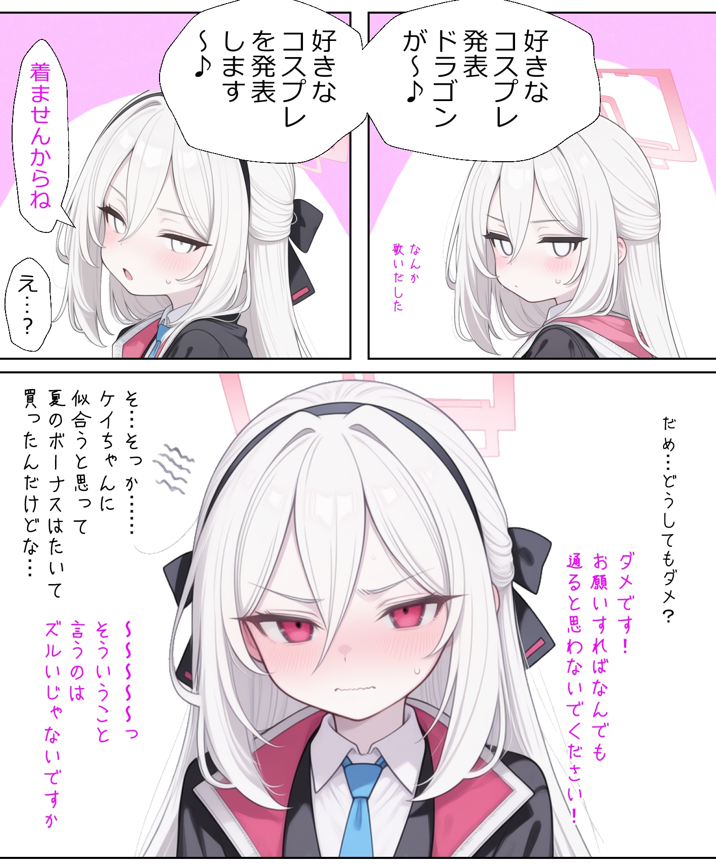 なんでも言う事を聞いてくれそうなケイちゃん③