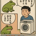 くにへカエルなよ🐸12 4枚目