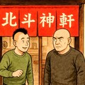 『 このラーメン屋な有名な店なんだよッ！  』 3枚目