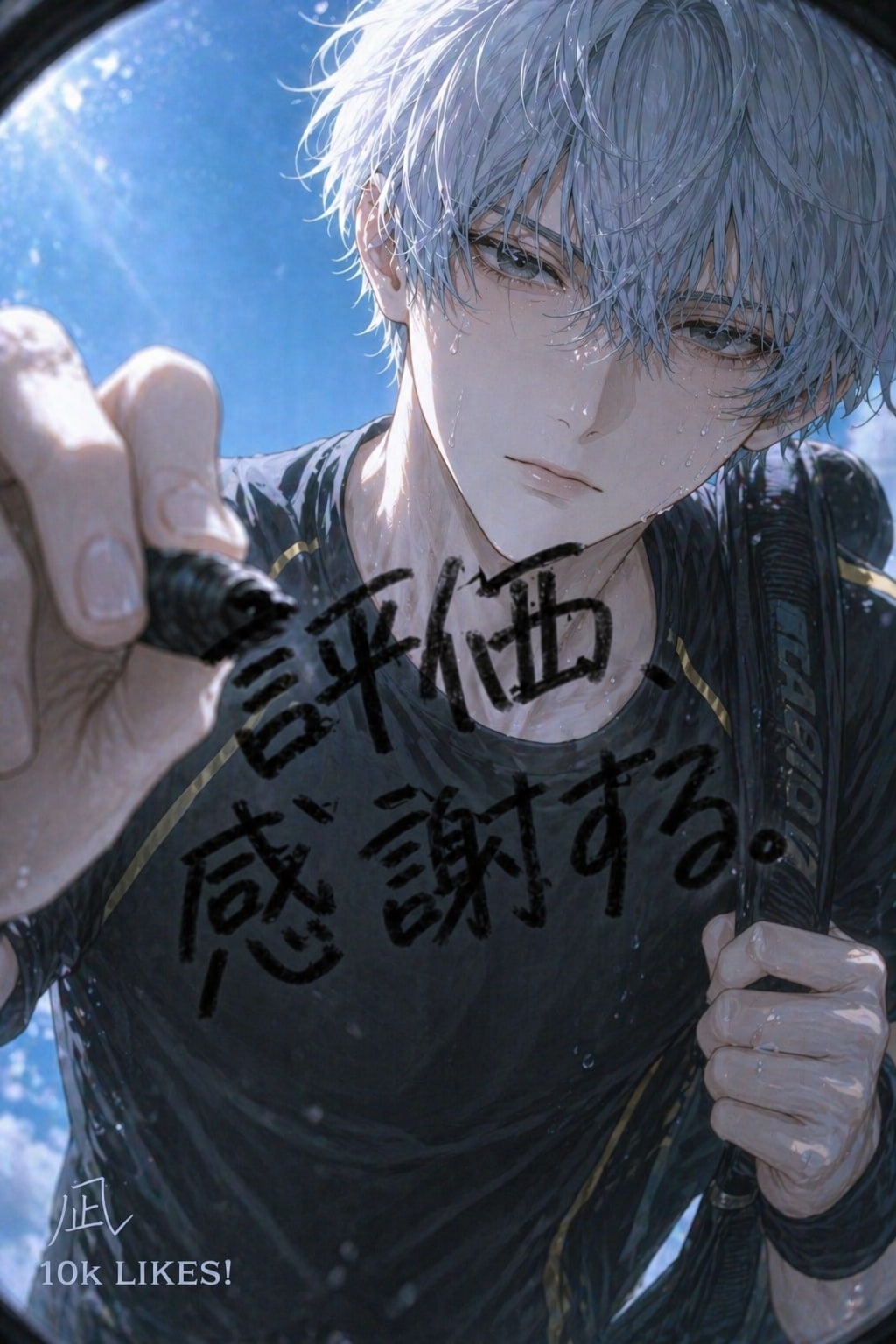 メモリアル♡10k 凪先輩ver