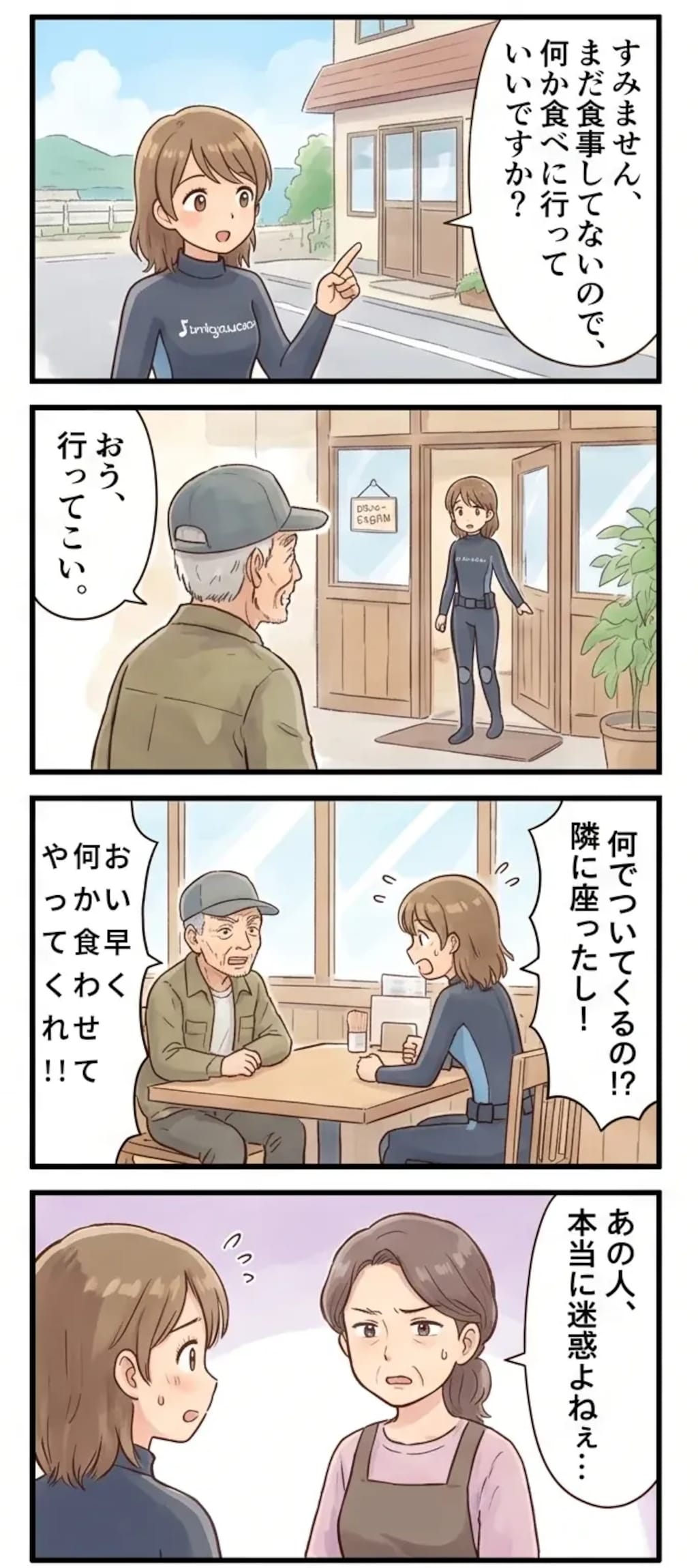 ２０２６年３月１２日（木）串本町潮岬にて。