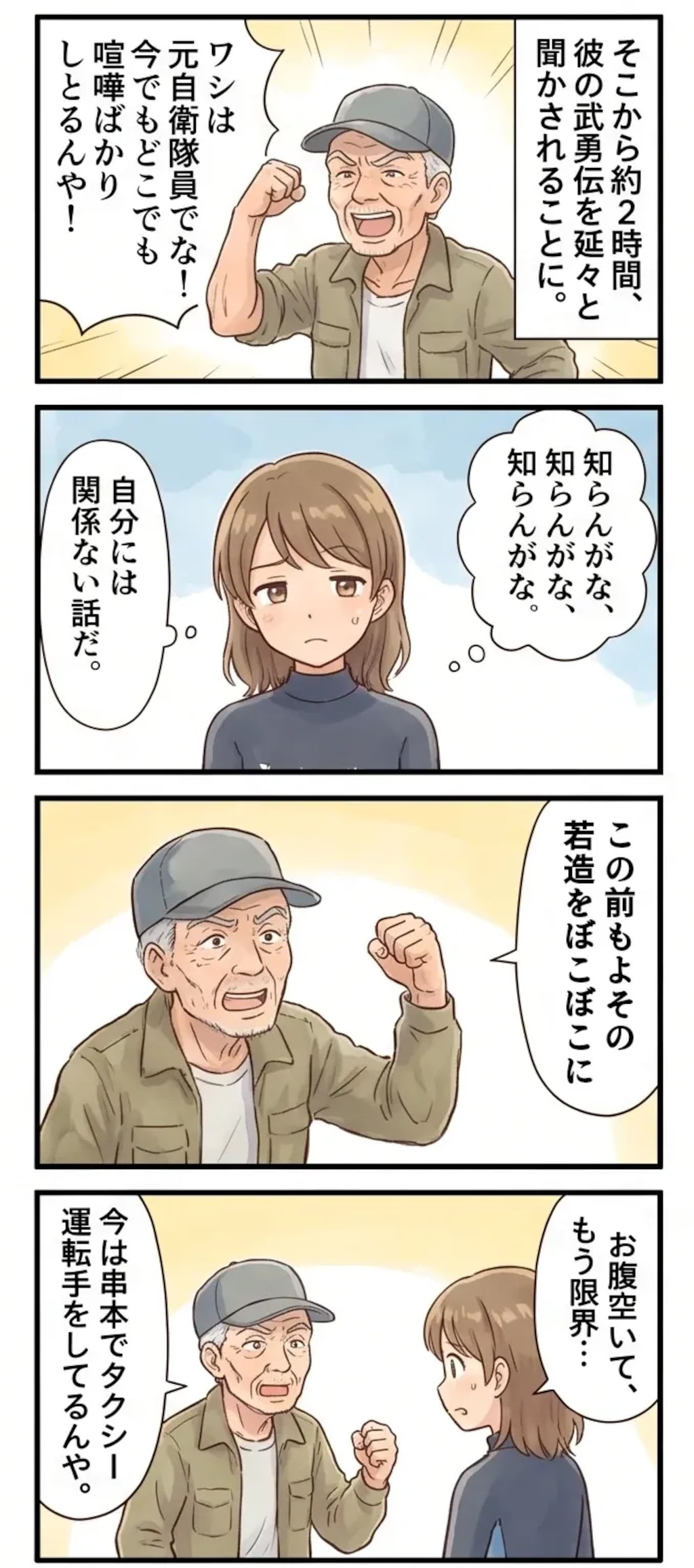 ２０２６年３月１２日（木）串本町潮岬にて。