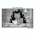 ネコノ企画『企画書を読む！』【ニャンノ世界】 4枚目