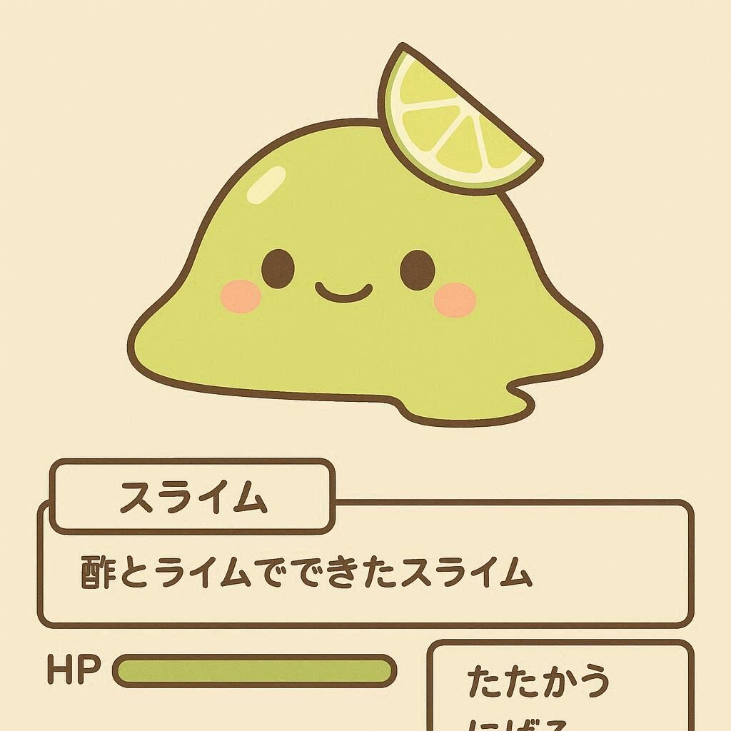 酢とライムで出来たスライム