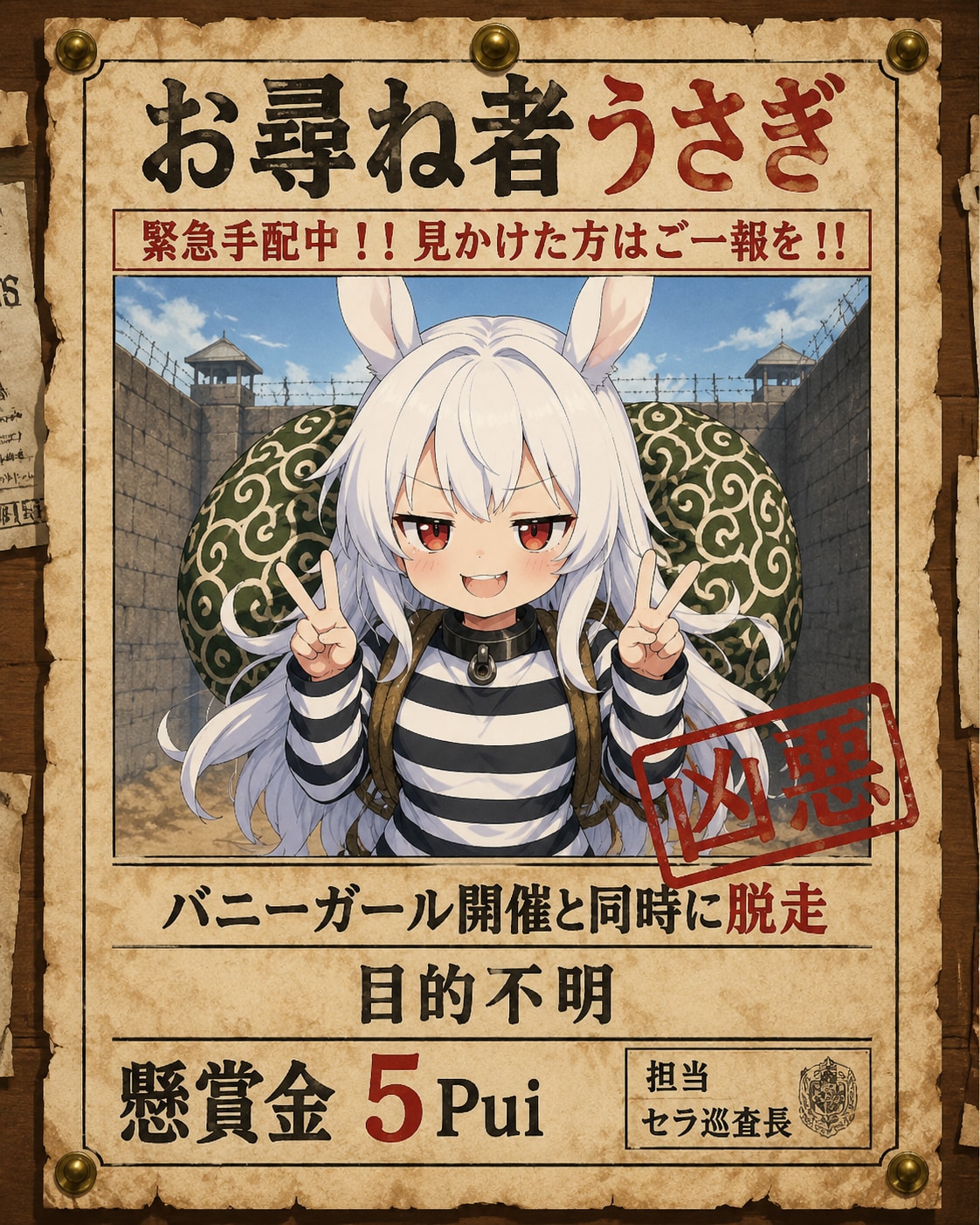 現在逃走中のうちの（？）悪い子！！ | の人気AIイラスト・グラビア