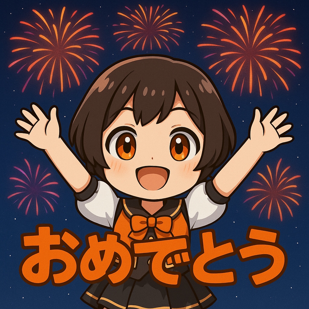 おめでとうスタンプ