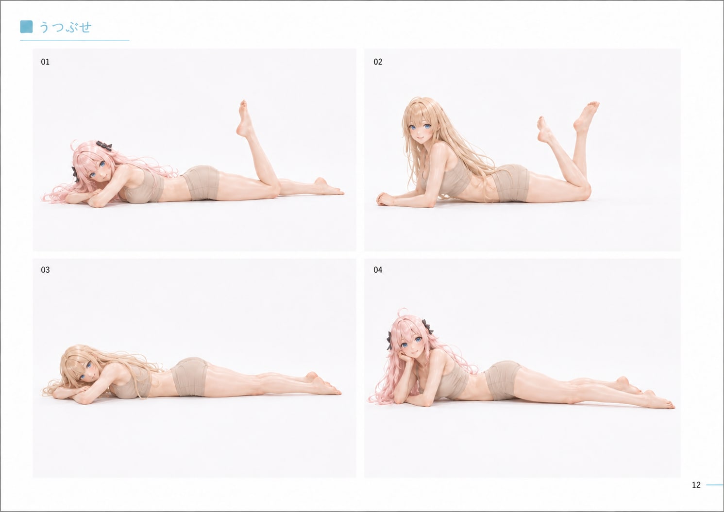 ポーズ用資料