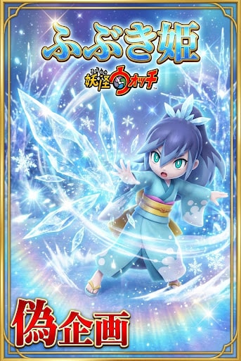 ふぶき姫　妖怪ウォッチ | の人気AIイラスト・グラビア