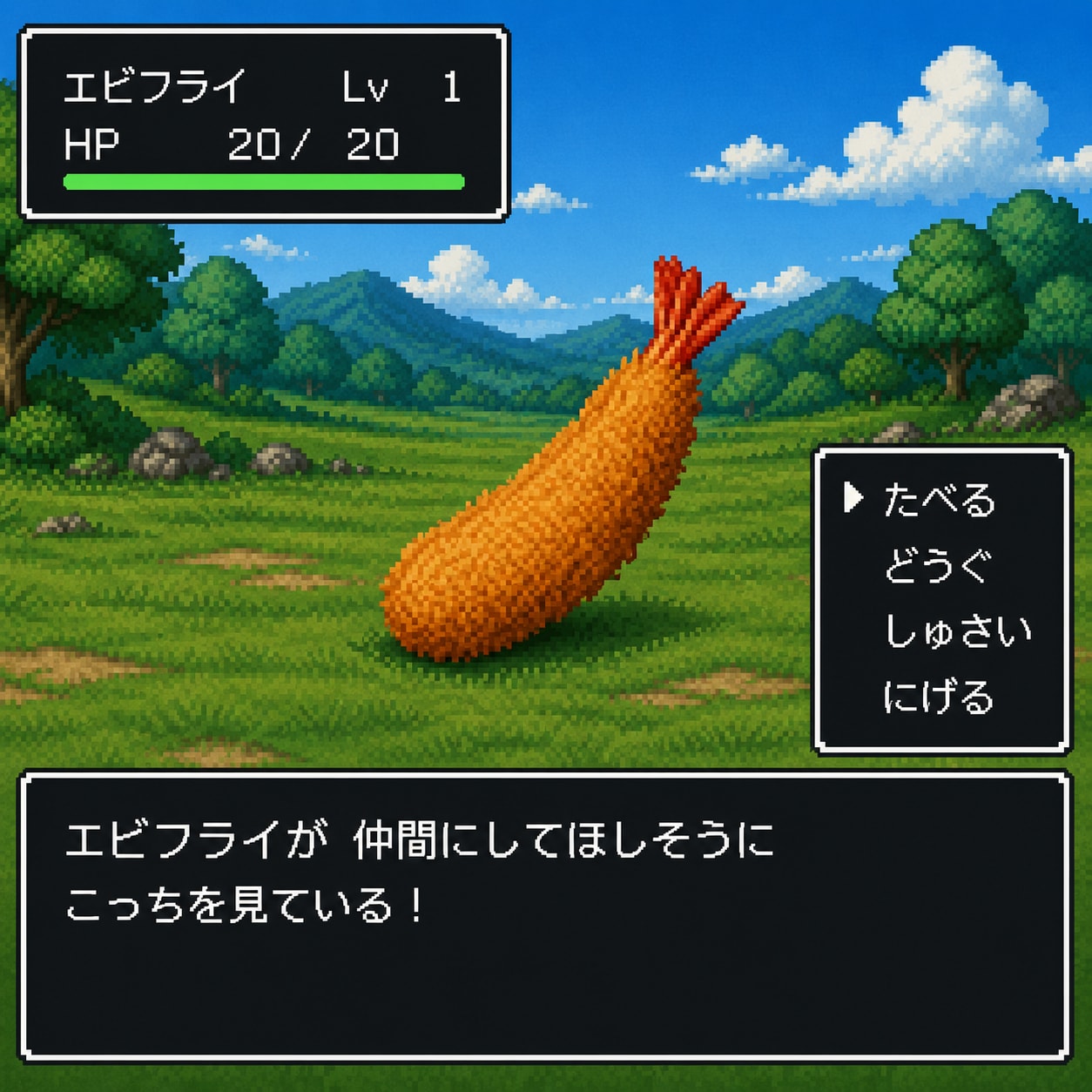 クエスト