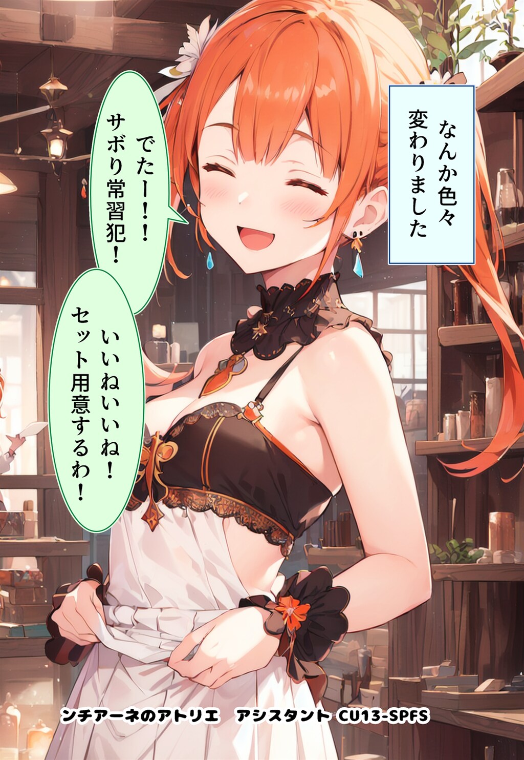 No.18 Atelier NchiA-Ne for Granshleide