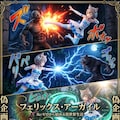 リゼロ　フェリックス・アーガイル 5枚目
