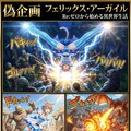リゼロ　フェリックス・アーガイル 3枚目