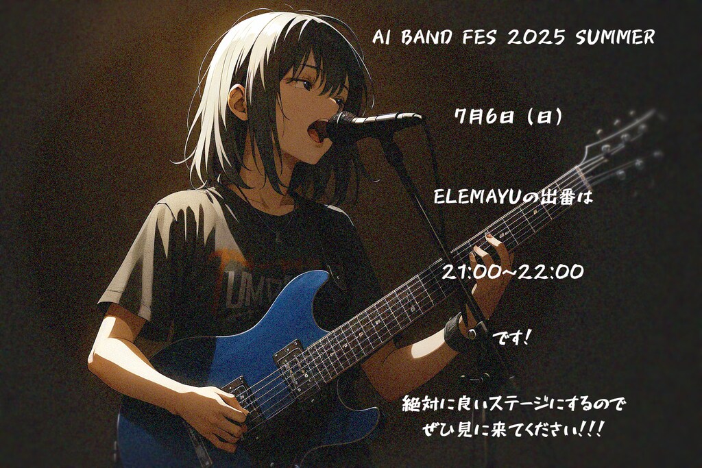 AI BAND FES 2025 SUMMER
