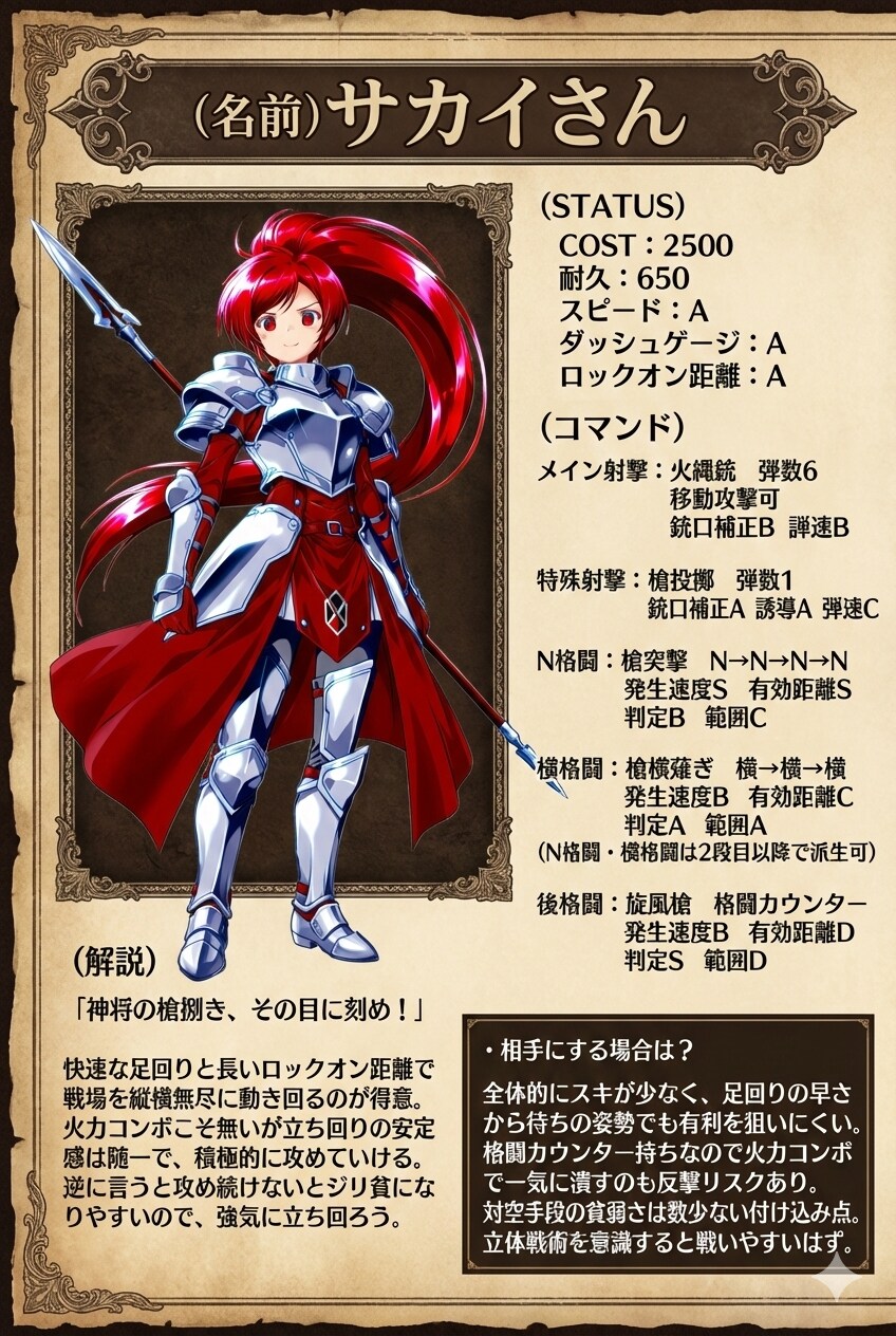 格ゲー風コマンド表