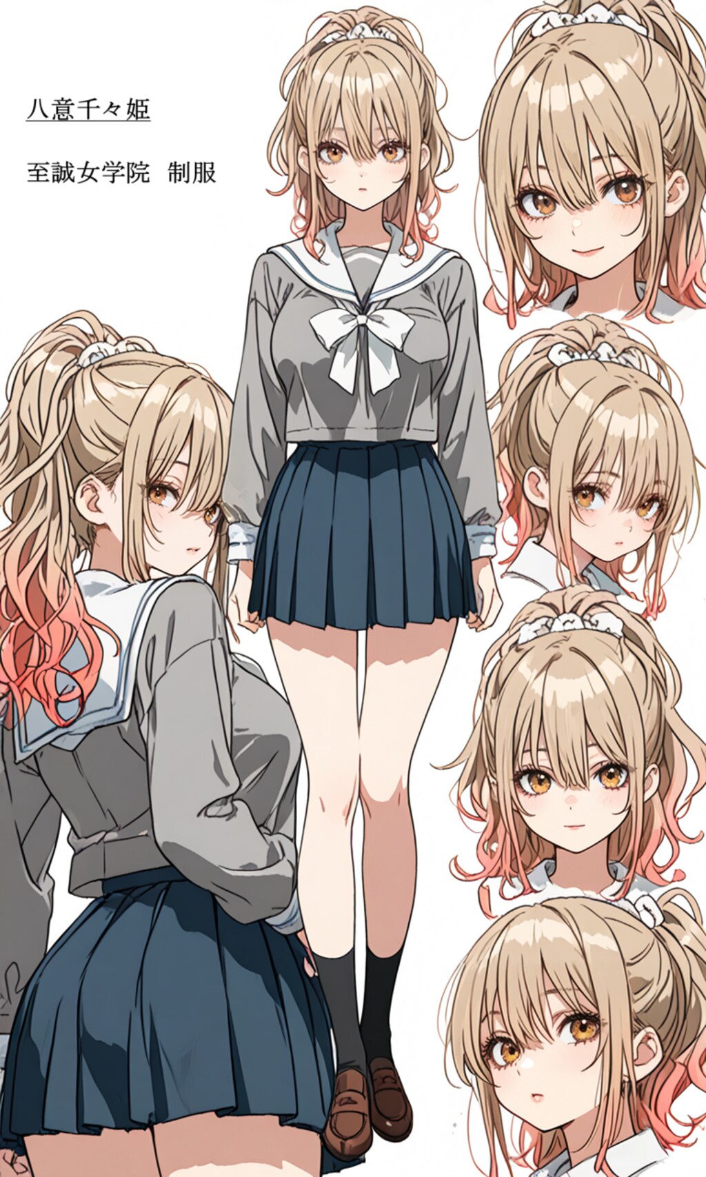 千々姫の制服　設定画風