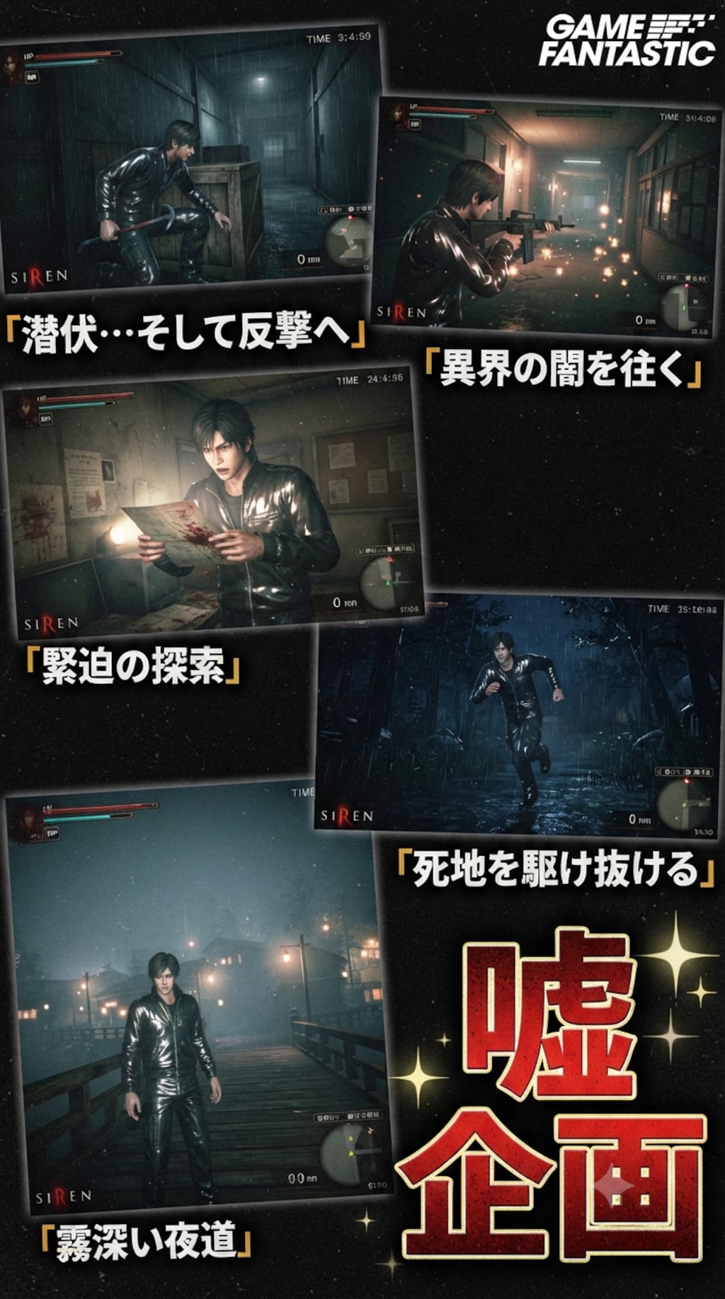 ホラーゲーム企画