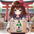 「酒」が今年の漢字の小さな女の子 6枚目