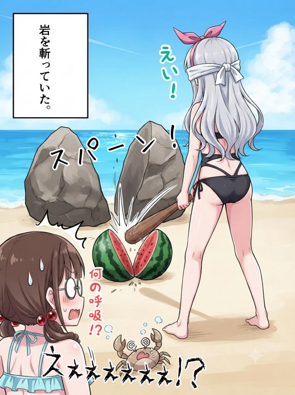 留学生シルヴィアちゃん⑤