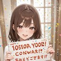 20000いいね突破ありがとうございます！ 2枚目