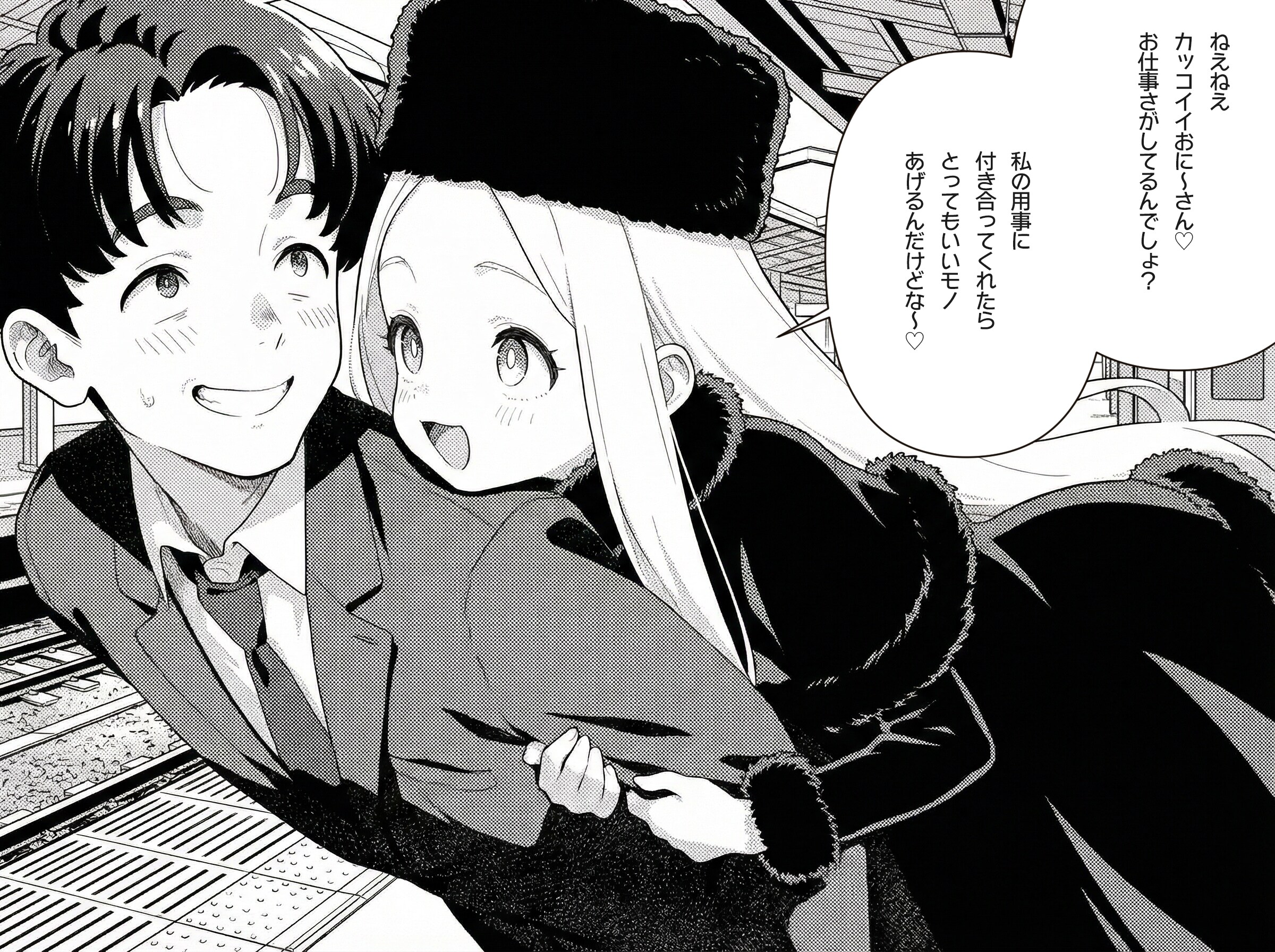 闇バイト
