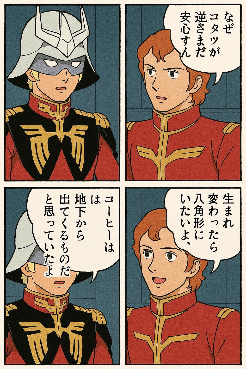意味が分からない