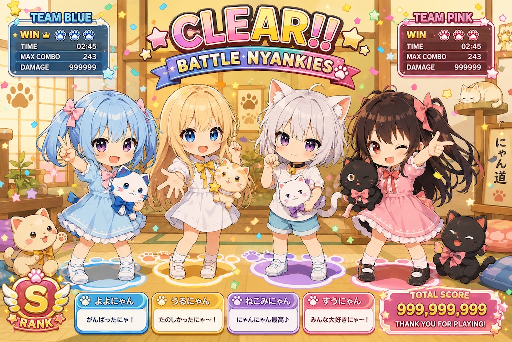 🐈バトルニャンキーズ🐈‍⬛
