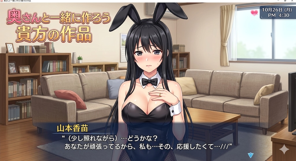 香苗さんの本職です