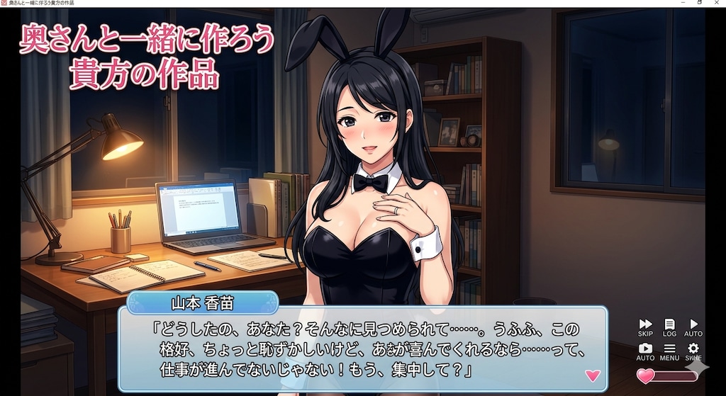 香苗さんの本職です