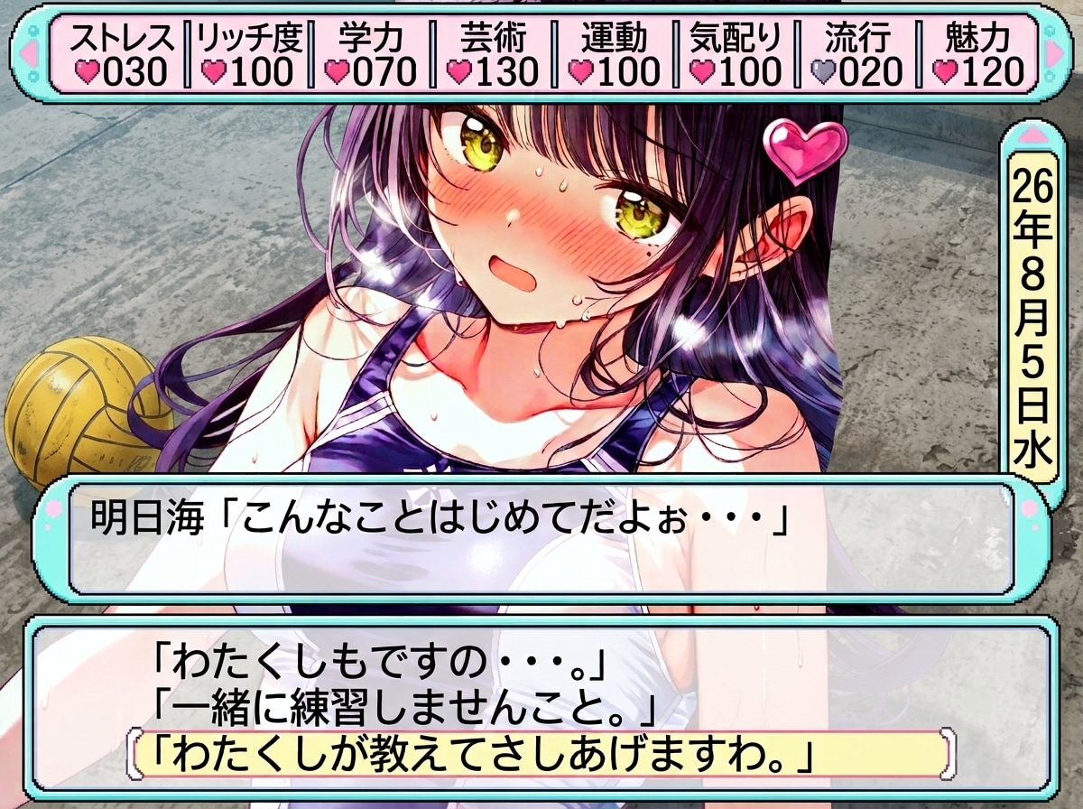 水球の後で