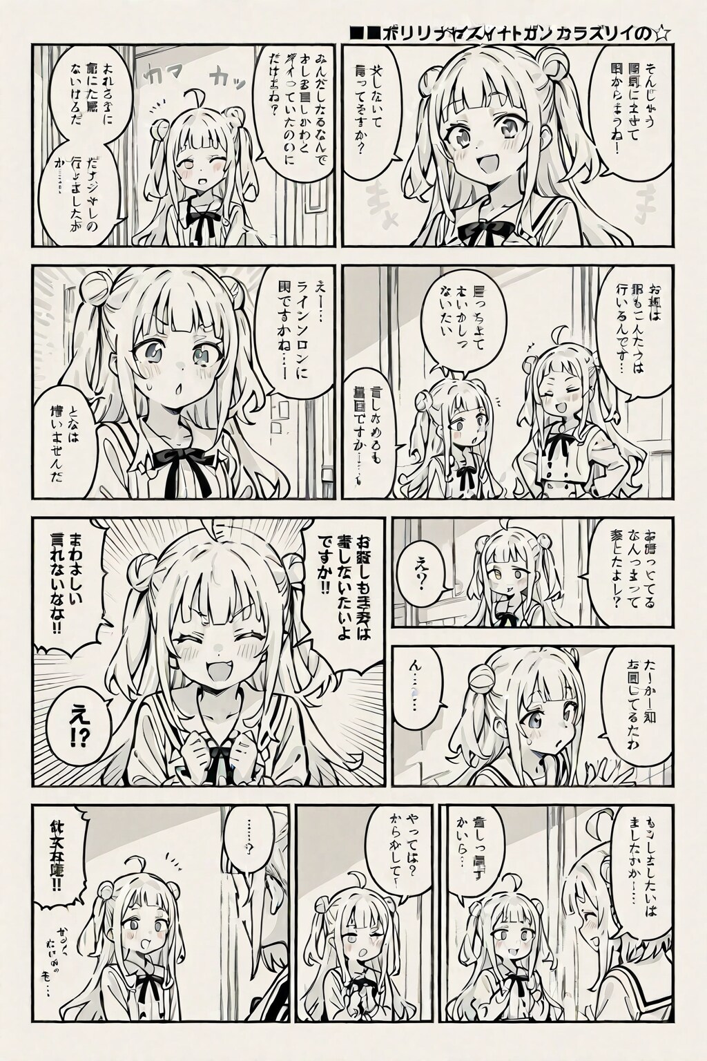 No.184 月刊コロコロコミック